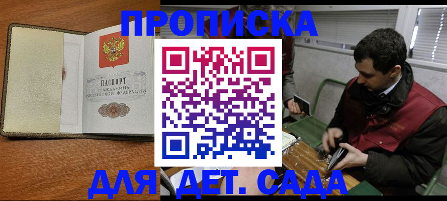 временная регистрация собственник в Гае